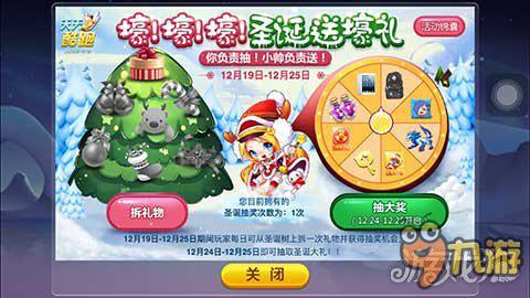 天天酷跑盛典:圣诞狂欢活动全解析
