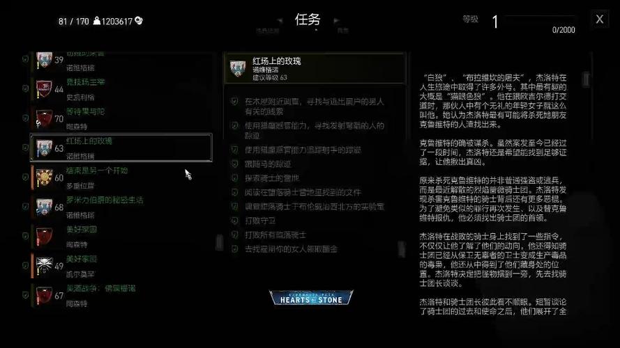巫师3狂猎德鲁伊惊叹号消除攻略:揭秘消除方法,轻松掌握游戏进程