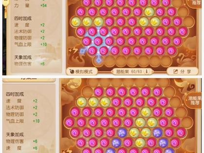 梦幻西游手游潜能果作用解析及获取攻略:解锁角色无限潜能的秘诀